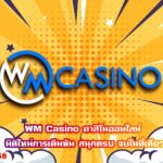 wm casino
