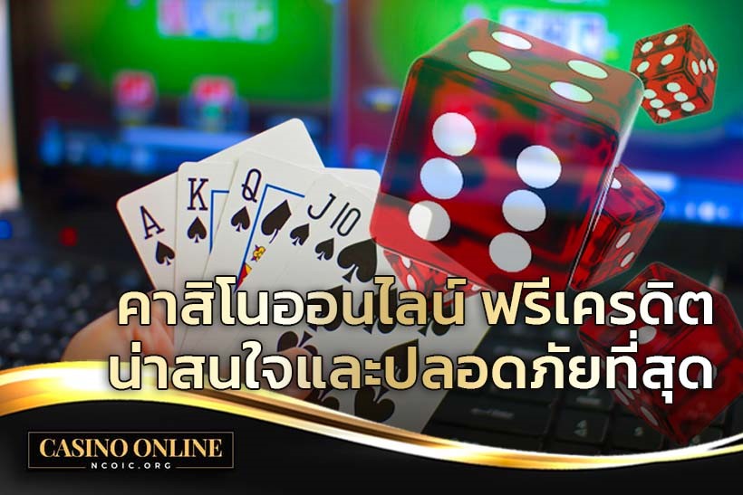 ทดลองเล่น wm casino: ทักษะเพิ่มขึ้นอย่างแน่นอน